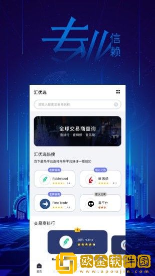 汇优选