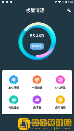 极智清理