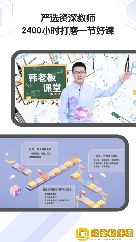 海豚自习馆