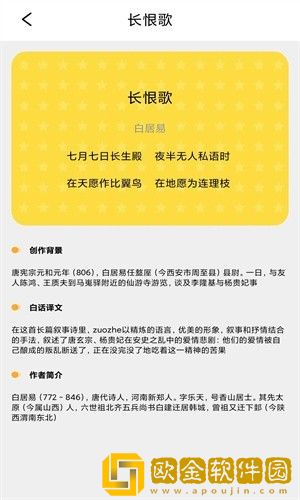 成语堂