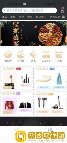 得品购物