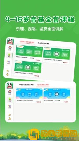 超燃音乐家