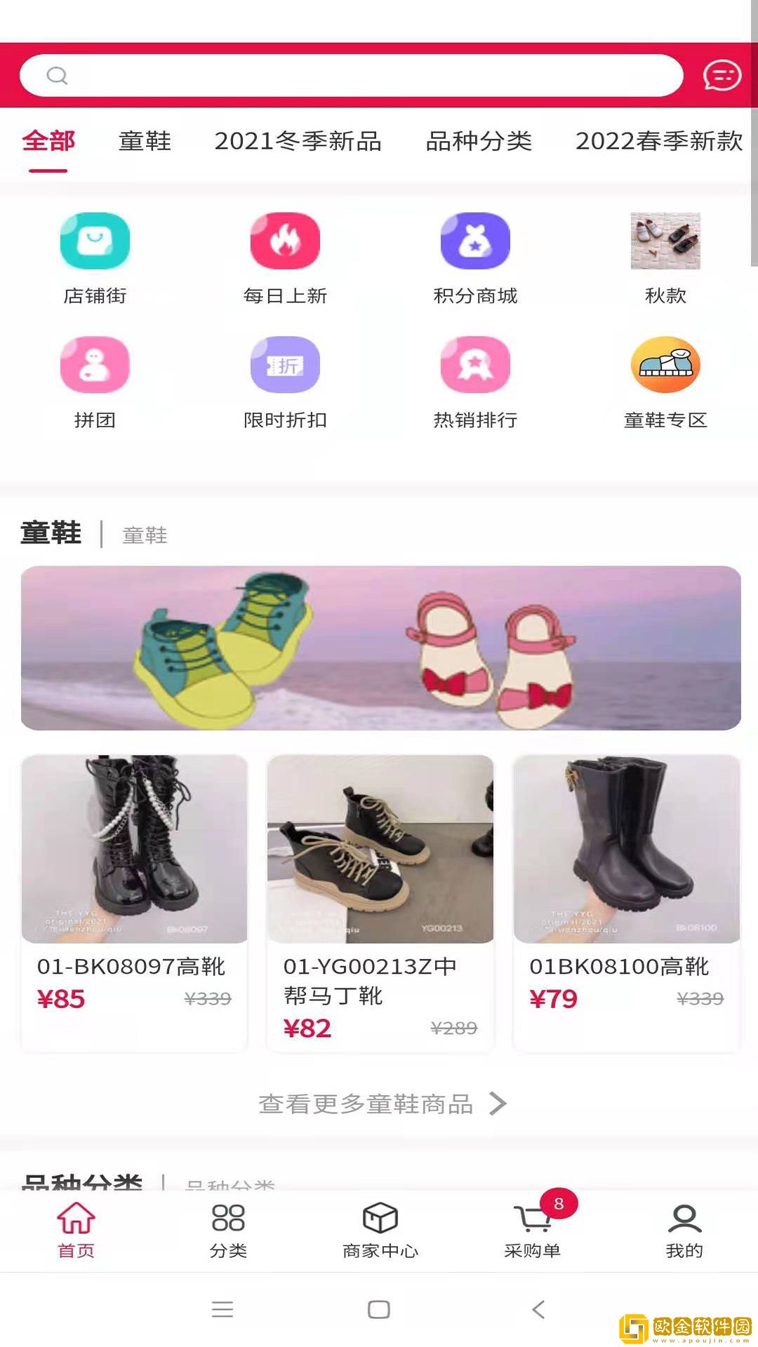 集优童品