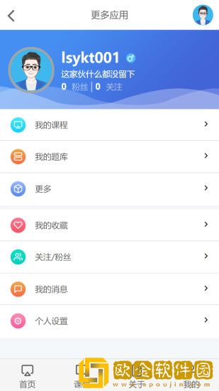 云上学堂免费版