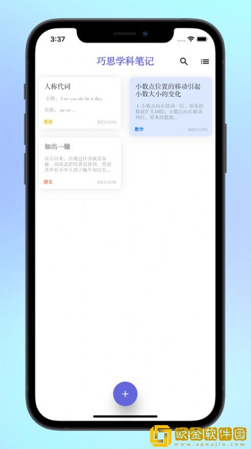 巧思学科笔记