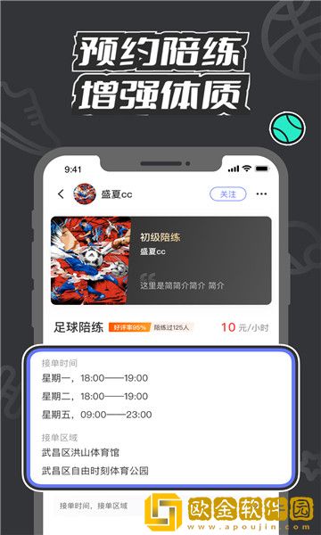 V运动