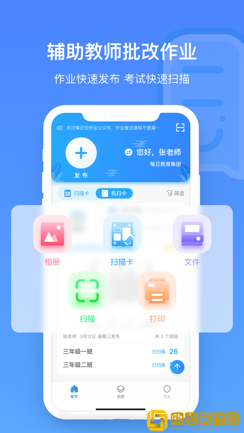 每日助教