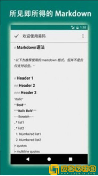 easymark笔记