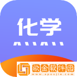化学直通车