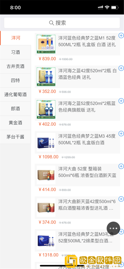 惠语购物