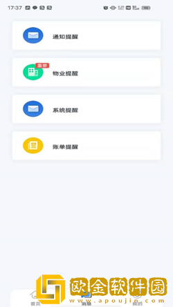 中亚物业