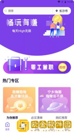 创客Plus