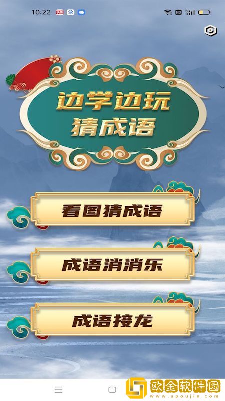 学霸成语接龙
