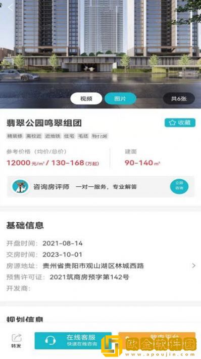 灵狗找房