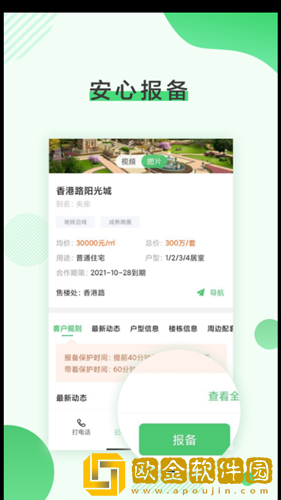 润居房