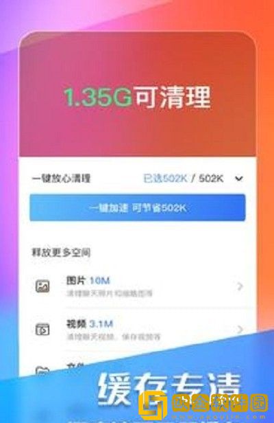 内存秒清大师