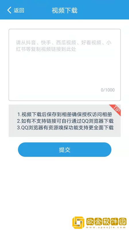语音速转文字