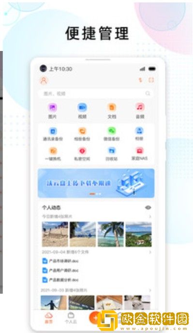 智家云盘