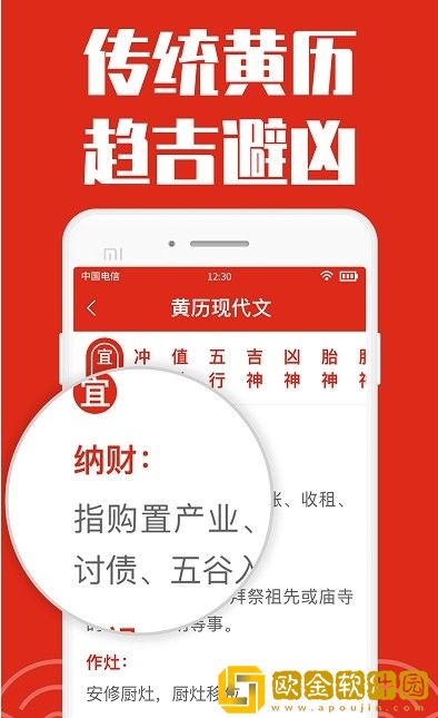 祥云日历大字版