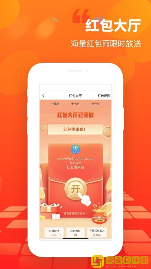 天东宝