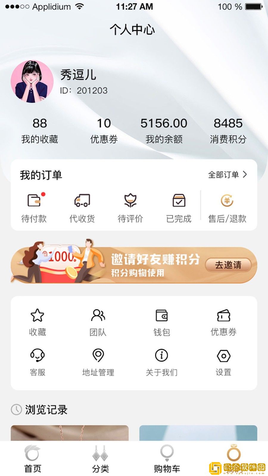 首饰尚品商城
