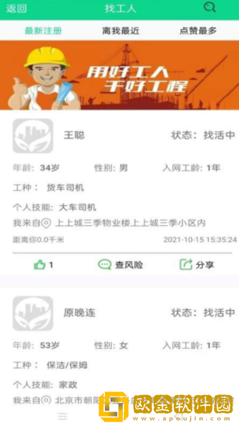 大时圈家居装修