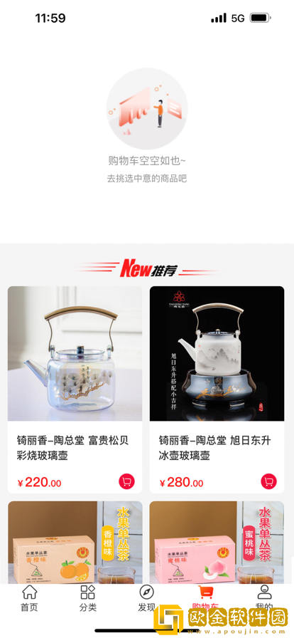 潮行通购物