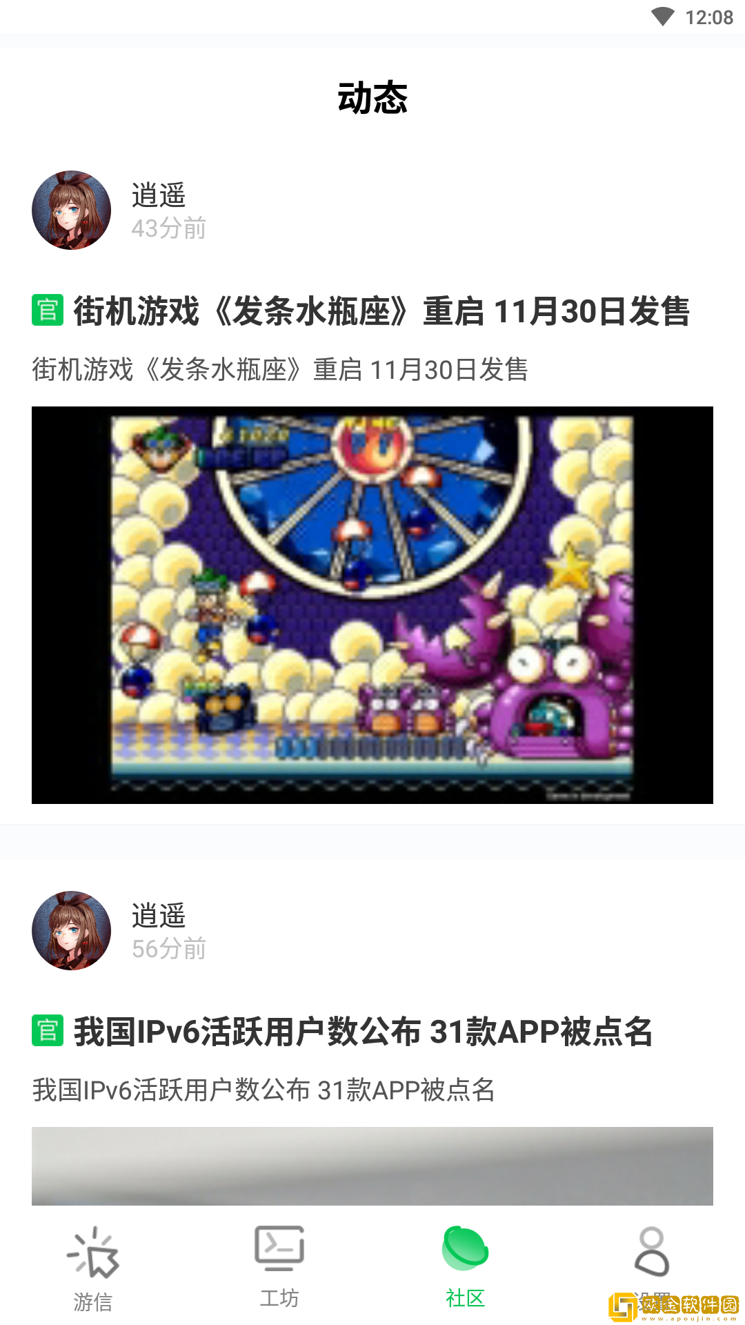 乐爱游戏