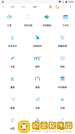 智简计算器