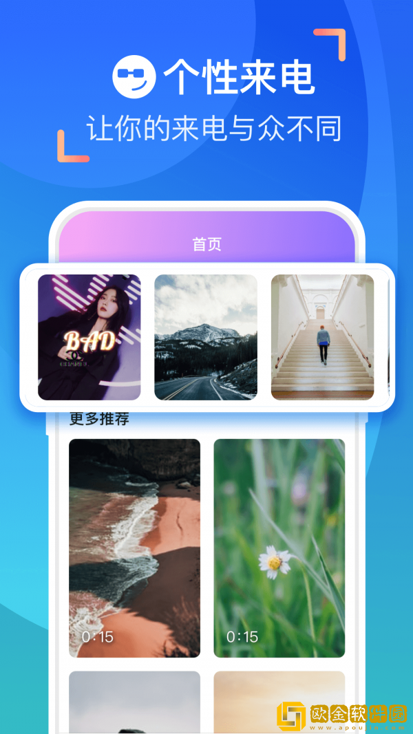 来电合家欢