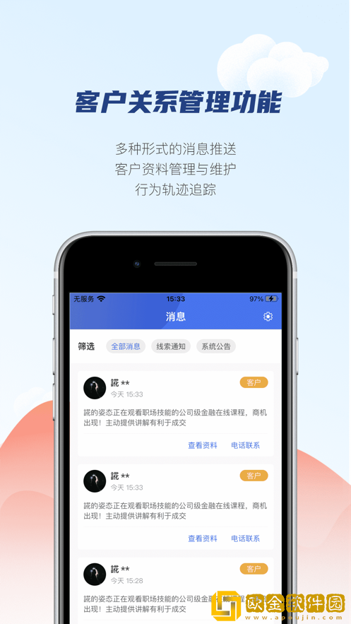 学河湾云助手