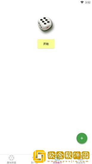 易择