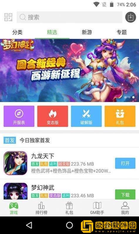 蜻蜓游戏盒子