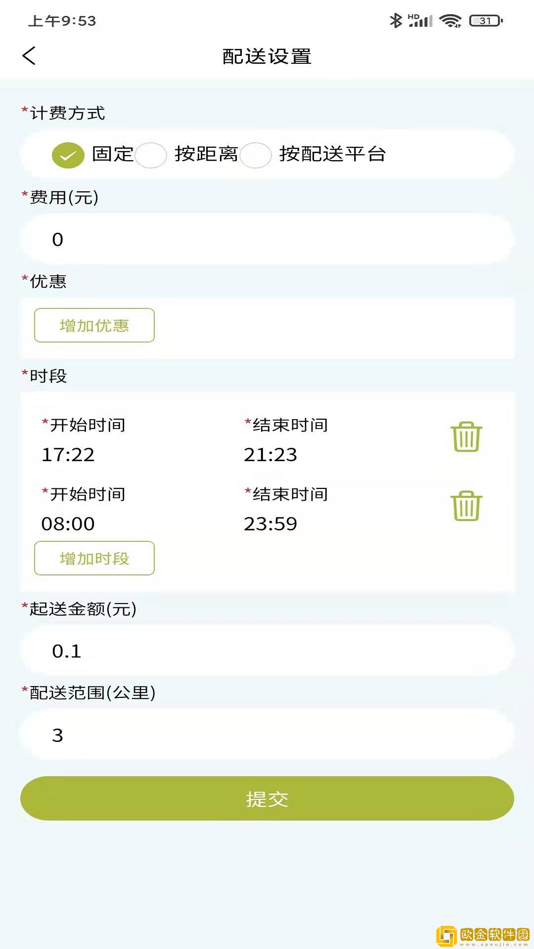 蚂蚁军团商户助手