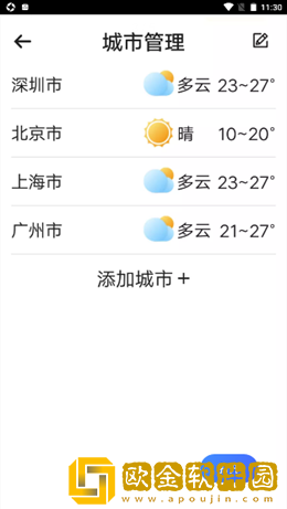 兜风天气