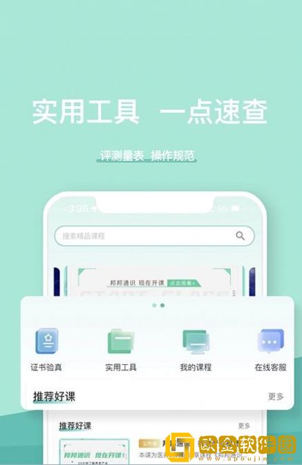 医养邦