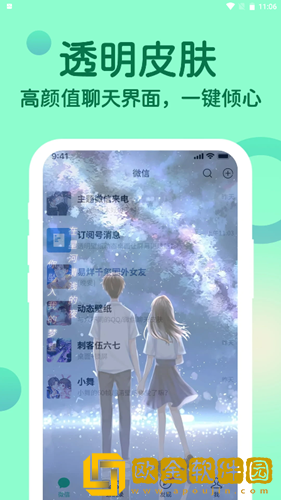 微x专属来电