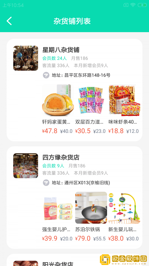 加祥智店联