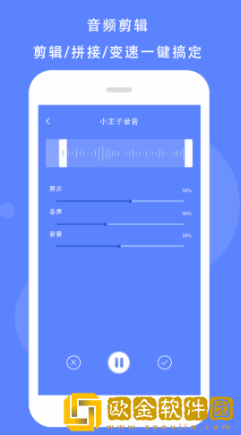 Voice录音机