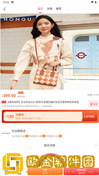 易U惠