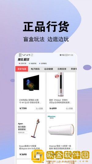 魔礼星球