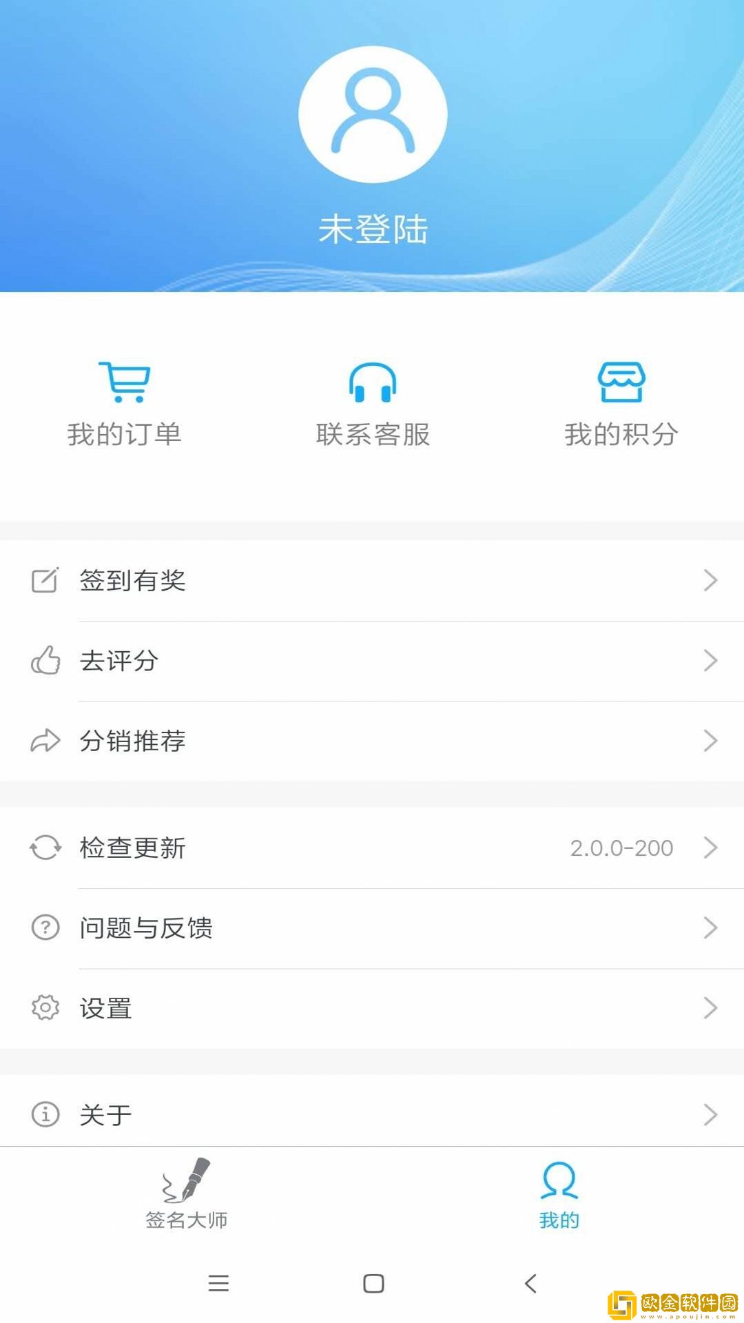 神笔艺术签名设计大师