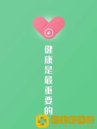 康言服药提醒