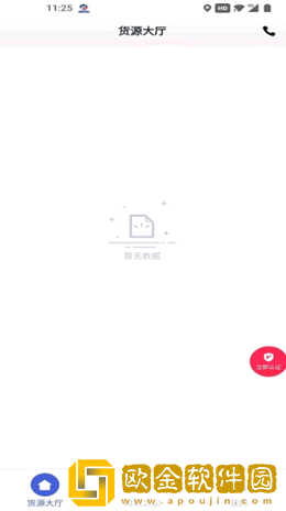 劲派易运