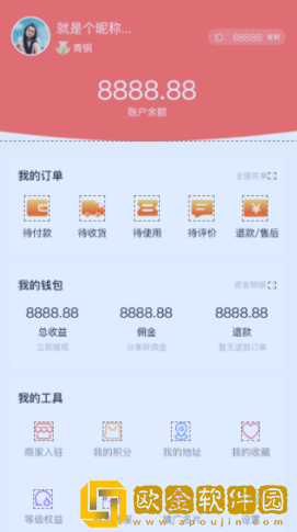 易享易购