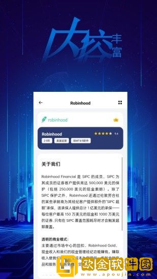 汇优选