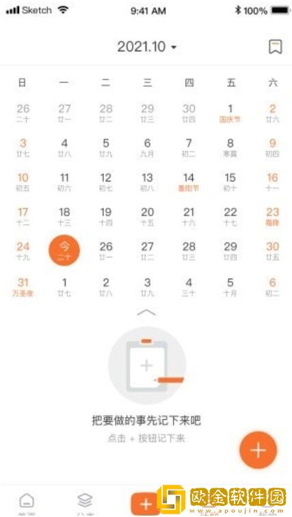小妙招