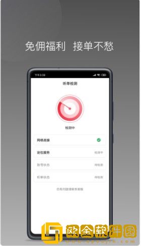 铃滴出行