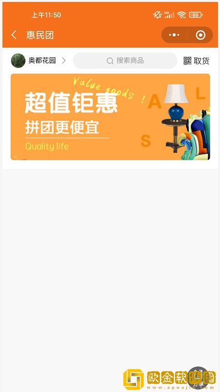 德家生活