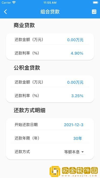 我要买房